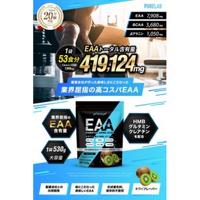 PURELAB EAA 532g (키위 맛) 약 53회분 필수 아미노산 9종류 배합 서플리먼트 (제약회사와의