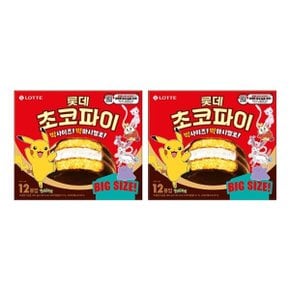 포켓몬스터 초코파이 480g X2