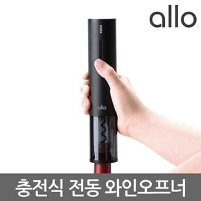 전동 원터치 자동 와인오프너 와인따개 AWO1