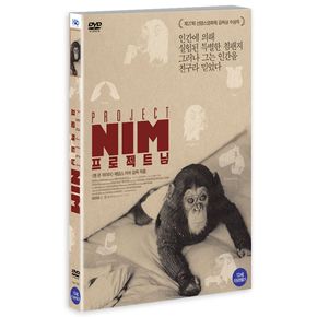 DVD - 프로젝트 님 PROJECT NIM