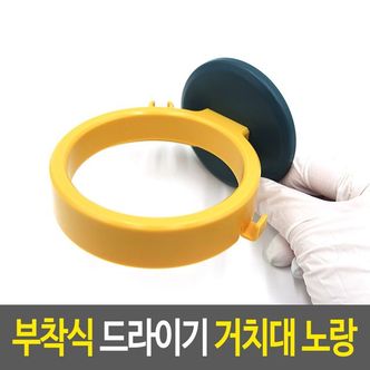제이큐 부착식 드라이기 거치대 홀더 고데기 수납 꽂이 노랑 X ( 3매입 )