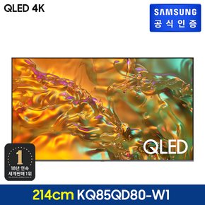 [삼성 직배송/설치] QLED TV [KQ85QD80AFXKR][벽걸이형]