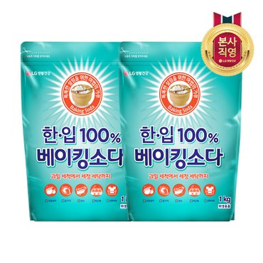 엘지생활건강 한.입 100% 베이킹소다 1kg x 2개