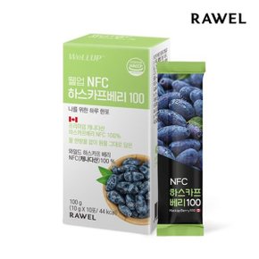 웰업 NFC 하스카프베리 100 (10g x 10포) 1박스