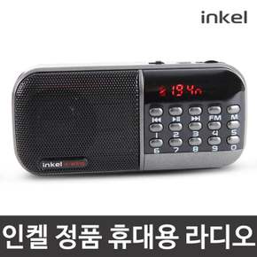 MP3 휴대용 효라디오 IK-WR10 블랙 라디오 휴대용라디오  인켈라디오