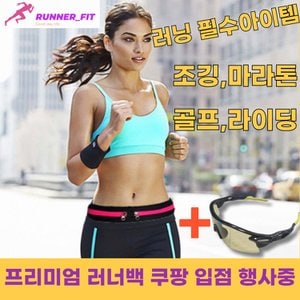  [6차 완판 7차리오더] RUNNER_FIT 정품 프리미엄 스카치 러너벨트