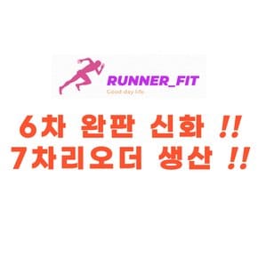 [6차 완판 7차리오더] RUNNER_FIT 정품 프리미엄 스카치 러너벨트