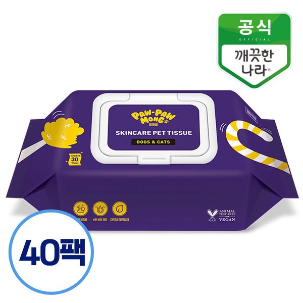 포포몽 스킨케어 펫티슈 휴대용 30매x40팩