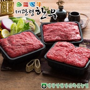 [냉장][대관령한우] 1등급이상 골드2호(1.2kg)/국거리400gx2팩+불고기400g