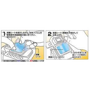 켄코 액정보호필름-액정보호필름-KLP-Patz55 파나소닉 루믹스 TZ55용