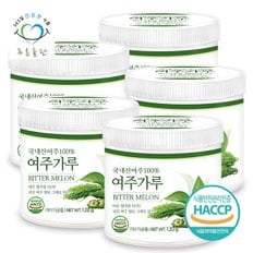 국내산 여주 분말 가루 100% haccp 인증 120gx5통