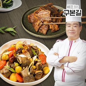 [냉동]구본길 양념 LA갈비 400g x 2팩+양념 갈비찜 450g x 2팩