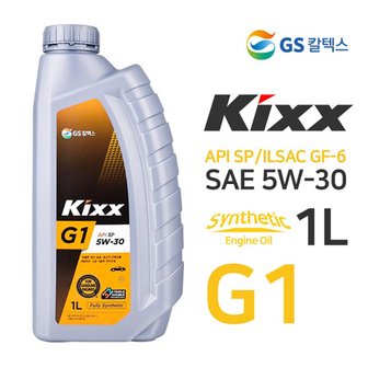  (PMC)킥스 Kixx G1 5W-30 1L 가솔린 엔진오일