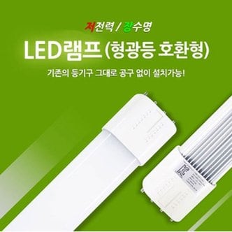 에스이랜드 국산 LED형광등 36W 대체용 LED FPL등 15W_5개set