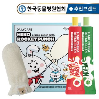  펫생각 데일리케얼 히어로 로켓펀치 핑거패드 강아지 손가락칫솔 7개입+하루치카 강아지치약 60g