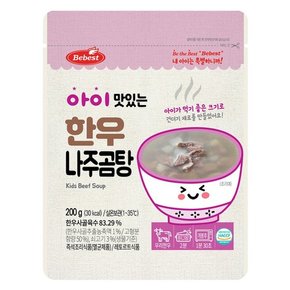 아이 맛있는 한우 나주곰탕 200g