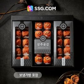 SSG정담 [9/12 오전7시까지 주문시 명절전배송][SSG정담][이재훈님 생산] 경북 상주 상주감도가 스페셜 혼합 상주 곶감 선물세트 1.6kg (건시20개+반건시10개)