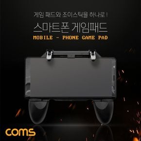 Coms 스마트폰 게임패드 Black 4.7~6.5형 조이스틱