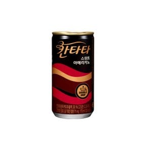 롯데 칸타타 스위트 아메리카노 175ml 30캔