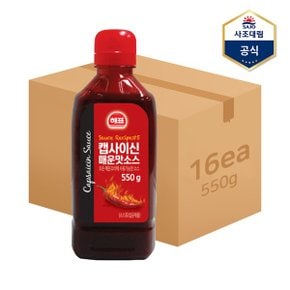 소스레시피 캡사이신 매운맛소스 550g x 8개_P363636846