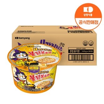 삼양 [본사배송] 큰컵 4가지치즈  불닭볶음면110g X 8개