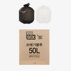 뽑아쓰는 쓰레기봉투 50L 배접 100장 재활용 봉지 음식물 리터 휴지통 백색 검정