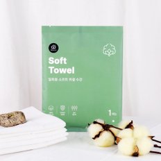일회용 소프트 위생 수건