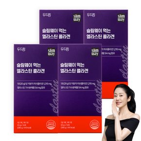 슬림웨이 먹는 엘라스틴 콜라겐 14포 x 4박스 (8주분)