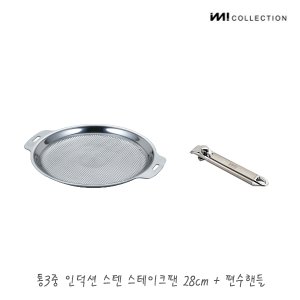 더비티 IMI 통3중 국산 인덕션 스텐 스테이크팬 28cm +편수핸들 / 스텐프라이팬 캠핑프라이팬 스테이크판 프라이팬