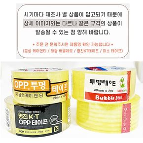 OPP 투명 박스테이프 48mm 80M 1박스 40개입