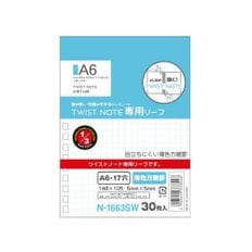 일본 LIHIT LAB hirakuno 트위스트노트 A6 속지 N1663SW