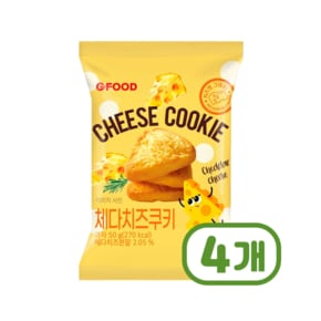 체다치즈쿠키 디저트간식 50g x 4개