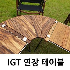 뉴테크 IGT 슬림테이블용 연장테이블 곡선