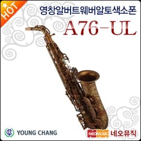 영창알버트웨버 알토색소폰 Albert Weber A76-UL 유광