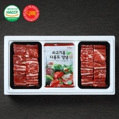 [냉동][경기광주축협] G한우 갈비선물세트 1.6kg(갈비800gX2,양념팩)