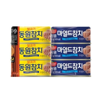  동원 살코기참치 135g*3+마일드참치 135g*3