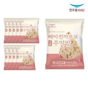 베이컨까르보 구운주먹밥 100g x 10개