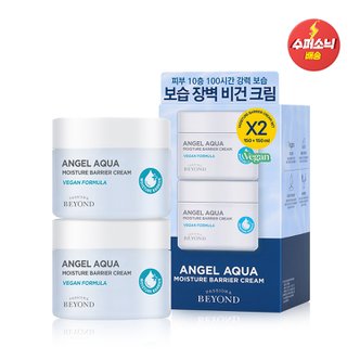 비욘드 엔젤아쿠아 보습 장벽 크림 150ml 1+1 기획세트