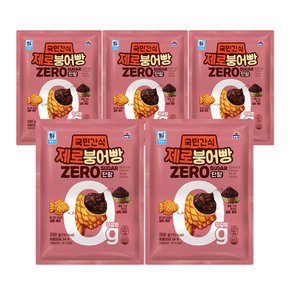 (대림냉동) 대림선 제로붕어빵 단팥 300g x 5개