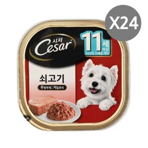 강아지 쇠고기 습식 캔 시저 노견 어 100g 24P