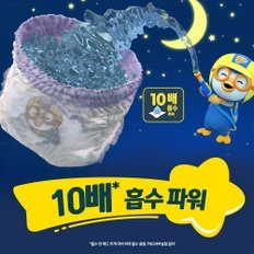 2024 통잠팬티 5단계 2팩 총 52매