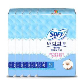 쏘피 바디피트 천연코튼 팬티라이너 롱(무향) 40P x 10팩