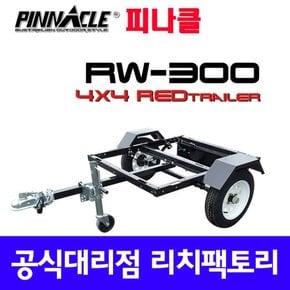 RW300 평판트레일러 캠핑트레일러 트레일러