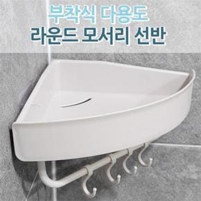 그레이 세면대 화장실 욕실꾸미기 라운드 모서리 부착 선반 (S8737252)