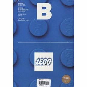 매거진 B  Magazine B  Vol. 13   레고 LEGO   한글판 _P367238191