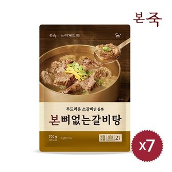 본죽 본 뼈없는 갈비탕 700g 7팩