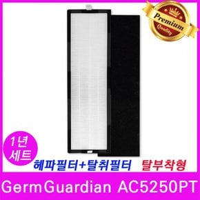 GermGuardian AC5250PT 공기청정기필터 호환 1년세트