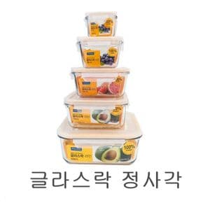 글라스락 밀폐용기 유리반찬통 정사각 도어포켓 920ml