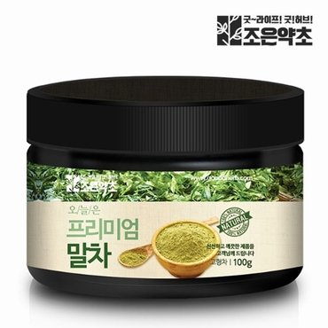 조은약초 유기농 말차 가루 분말 파우더 말차라떼 100g