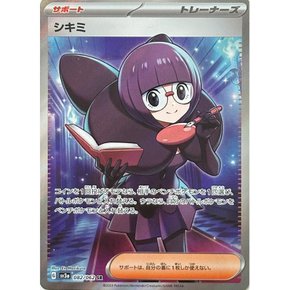 시키미 SR (포켓몬 카드 게임 SV 시리즈 레이징 서프) 카드 1장